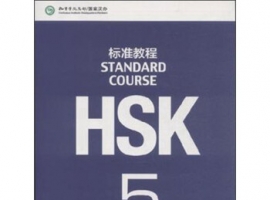 HSK5級詞匯表（下）